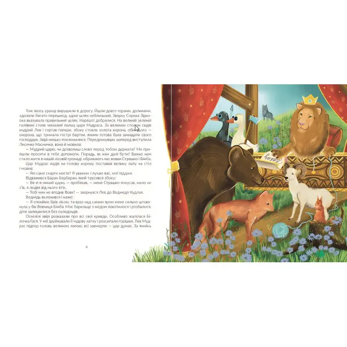 Книга Киця Миця, мандрівниця - Ірина Савка (9789664480670)