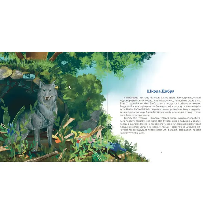 Книга Киця Миця, мандрівниця - Ірина Савка (9789664480670)