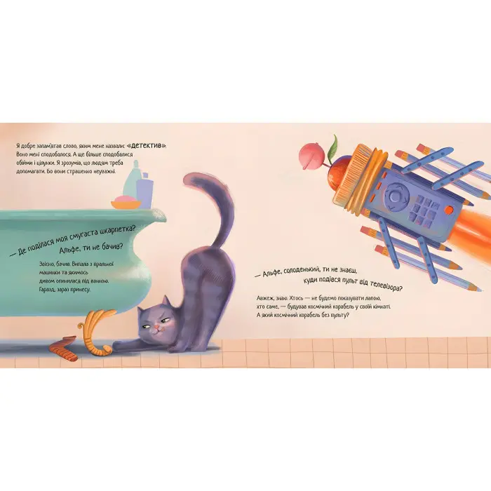 Книга Кіт-детектив Альф - Юліта Ран (9786170975614)