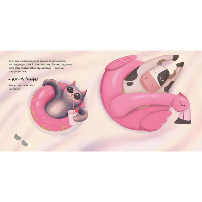 Книга Кіт-детектив Альф - Юліта Ран (9786170975614)