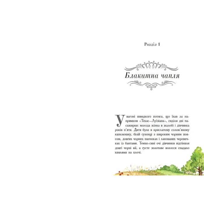 Книга Класичні романи. Леді Джейн - Сесілія Джемісон (9786170956538) - Сесилія Джемісон (9786170956538)