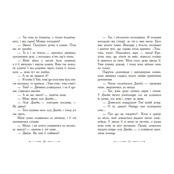 Книга Класичні романи. Леді Джейн - Сесілія Джемісон (9786170956538) - Сесилія Джемісон (9786170956538)