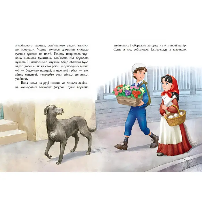 Книга Класичні романи. Приймак чорної Туанетти - Сесілія Джемісон (9786170943712)