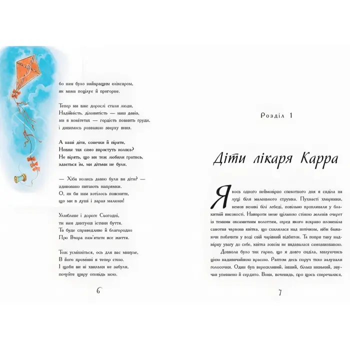 Книга Класичні романи. Що Кейті робила - С'юзен Кулідж (9786170962355)