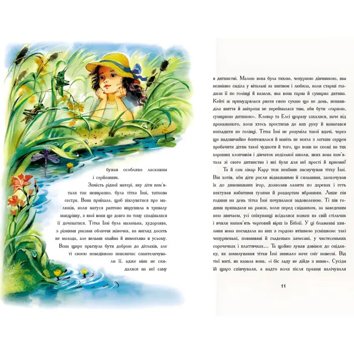 Книга Класичні романи. Що Кейті робила - С'юзен Кулідж (9786170962355)