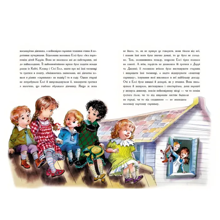 Книга Класичні романи. Що Кейті робила - С'юзен Кулідж (9786170962355)