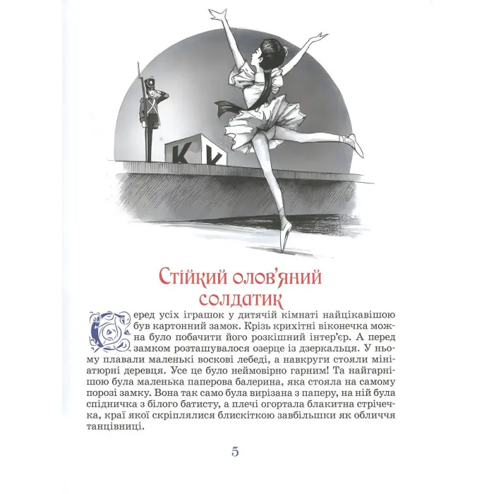 Книга Книга казок - Ганс-Крістіан Андерсен (9789669850171)