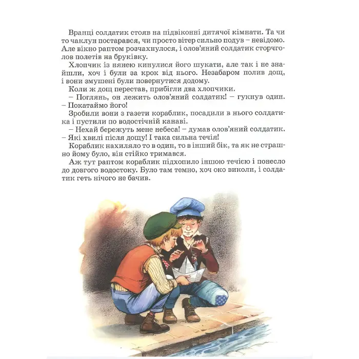 Книга Книга казок - Ганс-Крістіан Андерсен (9789669850171)