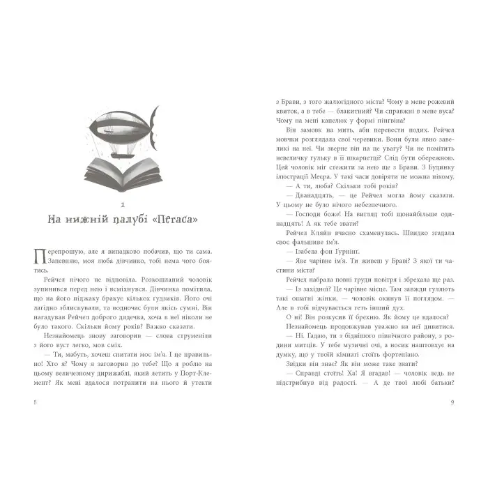 Книга Книга вкрадених снів - Девід Фарр (9786170983350)