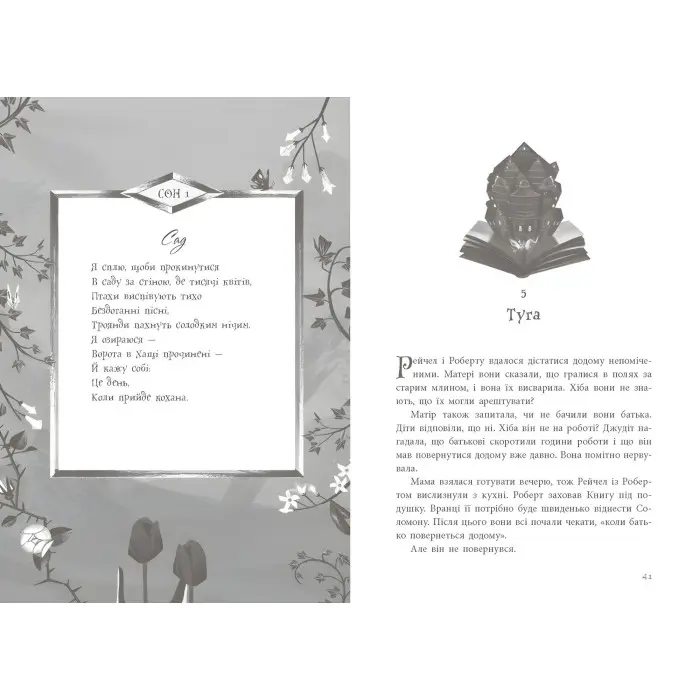 Книга Книга вкрадених снів - Девід Фарр (9786170983350)