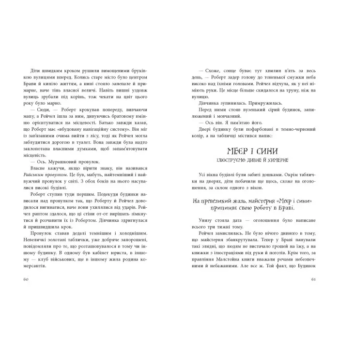 Книга Книга вкрадених снів - Девід Фарр (9786170983350)