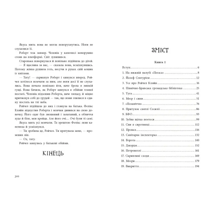 Книга Книга вкрадених снів - Девід Фарр (9786170983350)