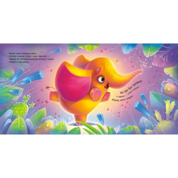 Книга Книга Зворушливі книжки Таке велике слоненя (укр) (9786170972620)