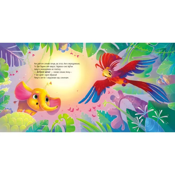 Книга Книга Зворушливі книжки Таке велике слоненя (укр) (9786170972620)