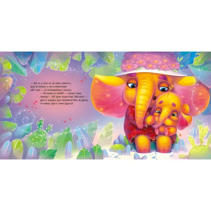 Книга Книга Зворушливі книжки Таке велике слоненя (укр) (9786170972620)