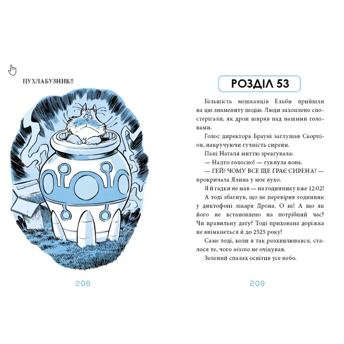 Книга Когтій. Вигнанець із планети Лоуток. Вороги. Книга 2 - Емілі Ченовет, Джонні Марчіано (9786170976871)