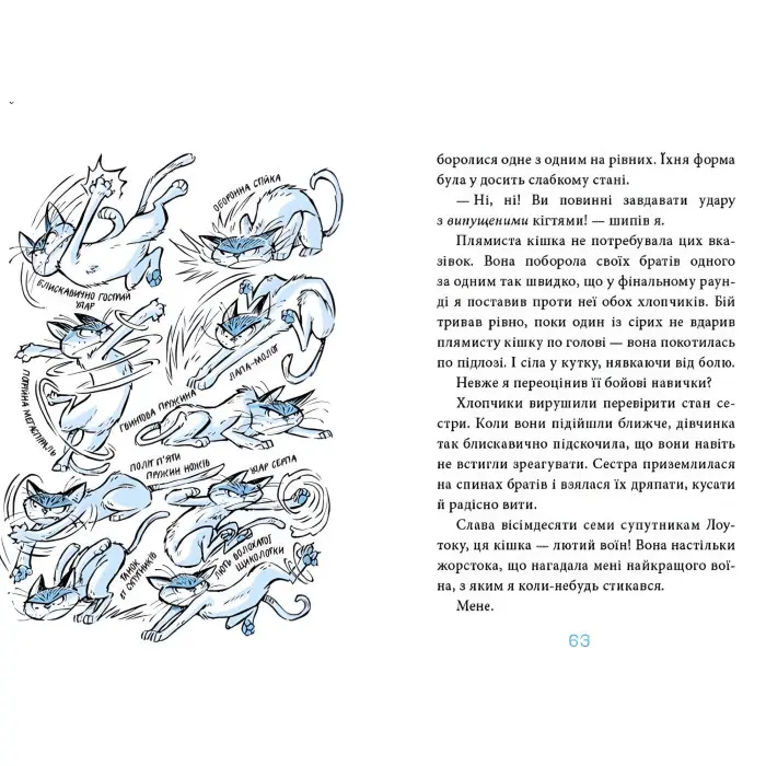 Книга Когтій. Вигнанець із планети Лоуток. Вороги. Книга 2 - Емілі Ченовет, Джонні Марчіано (9786170976871)