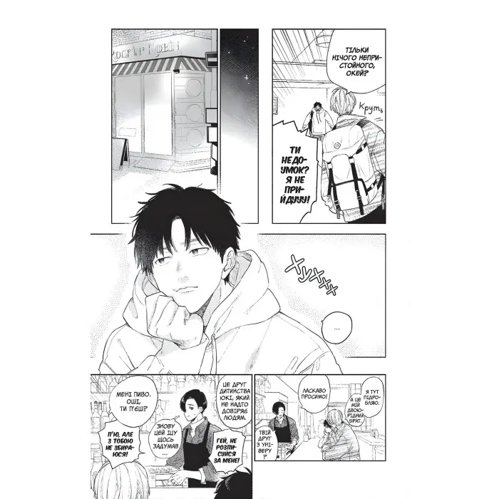 Книга Кохання на кінчиках пальців. Том 5 - Суу Моришита (Укр.) - (9786178109356)