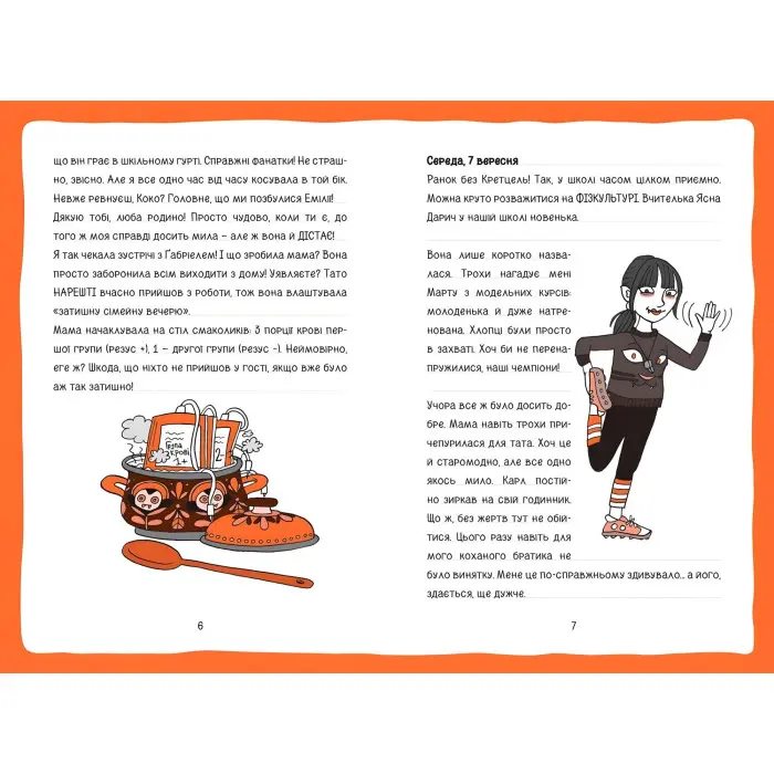 Книга Коко. Щоденник 3 - Герда Мария Пум (9789664296615)