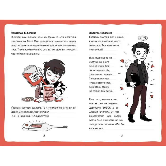 Книга Коко. Щоденник - Герда Мария Пум (9789664296592)