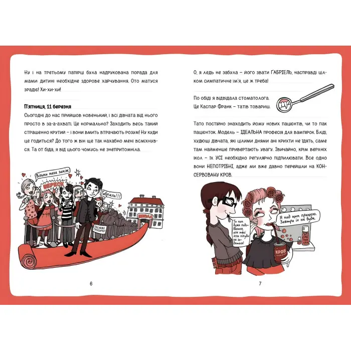 Книга Коко. Щоденник - Герда Мария Пум (9789664296592)