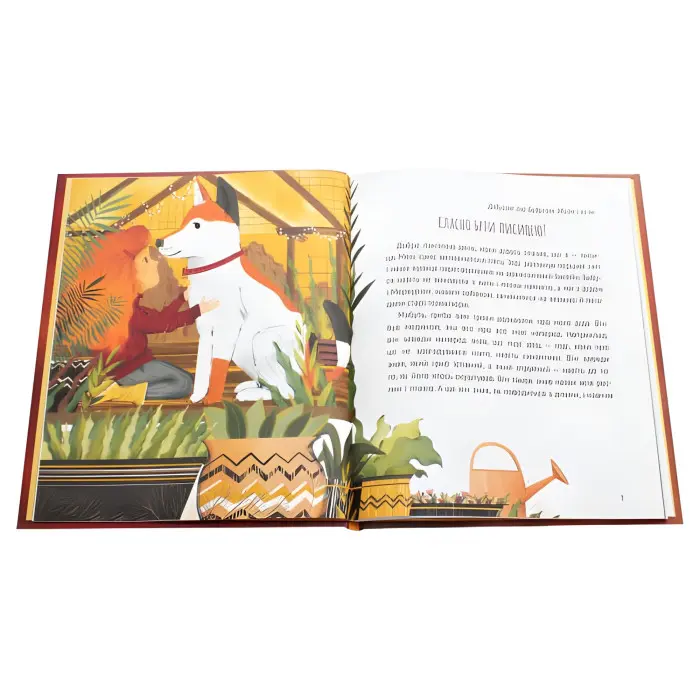 Книга Коли я була лисицею - Поставна Таня (9789669820426)