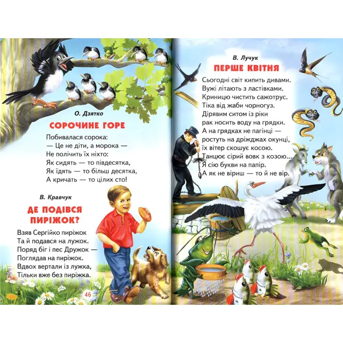 Книга «Кольорові віршики» - Збірник авторів (9786177403295)