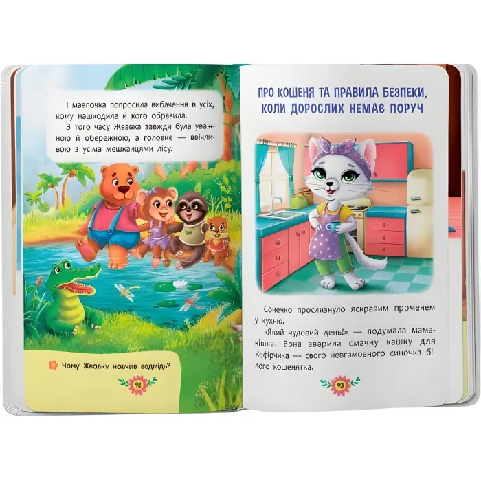 Книга Корисні казки (9786175474839)