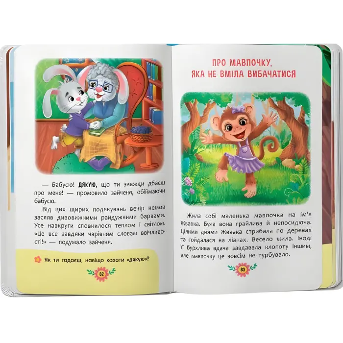 Книга Корисні казки (9786175474839)