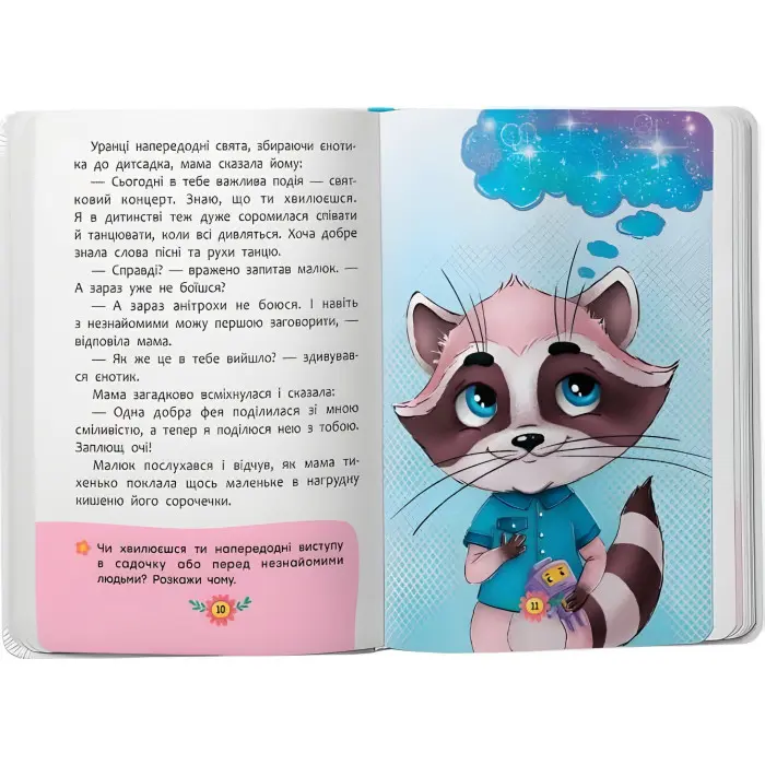 Книга Корисні казки (9786175474839)