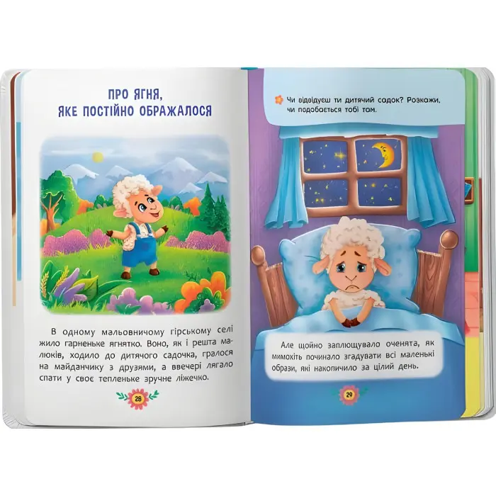 Книга Корисні казки (9786175474839)