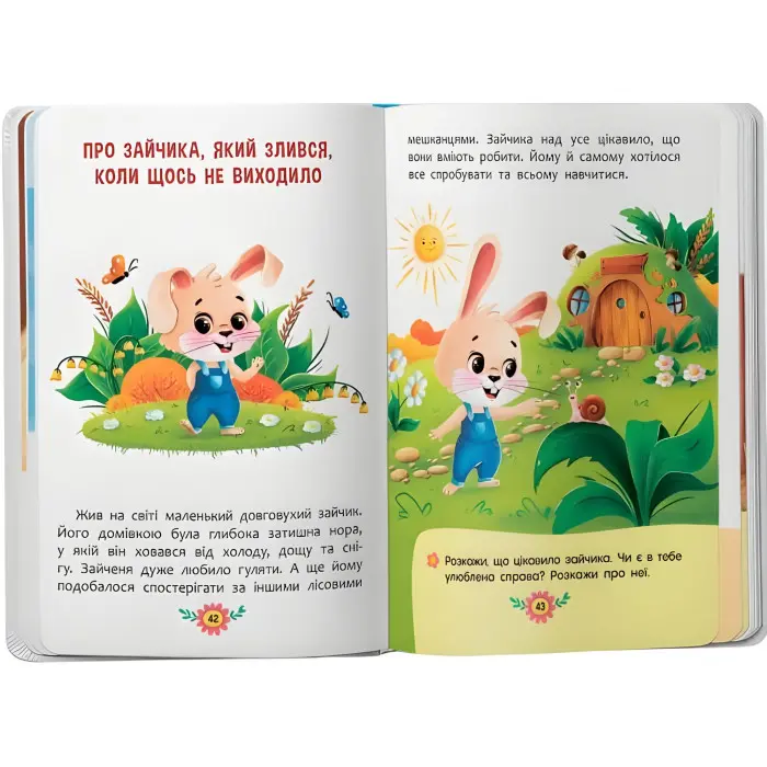 Книга Корисні казки (9786175474839)