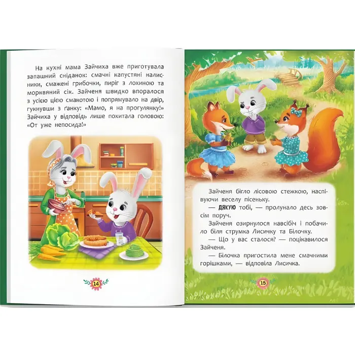 Книга Корисні казки. Навіщо бути ввічливим? - (9786175474181)