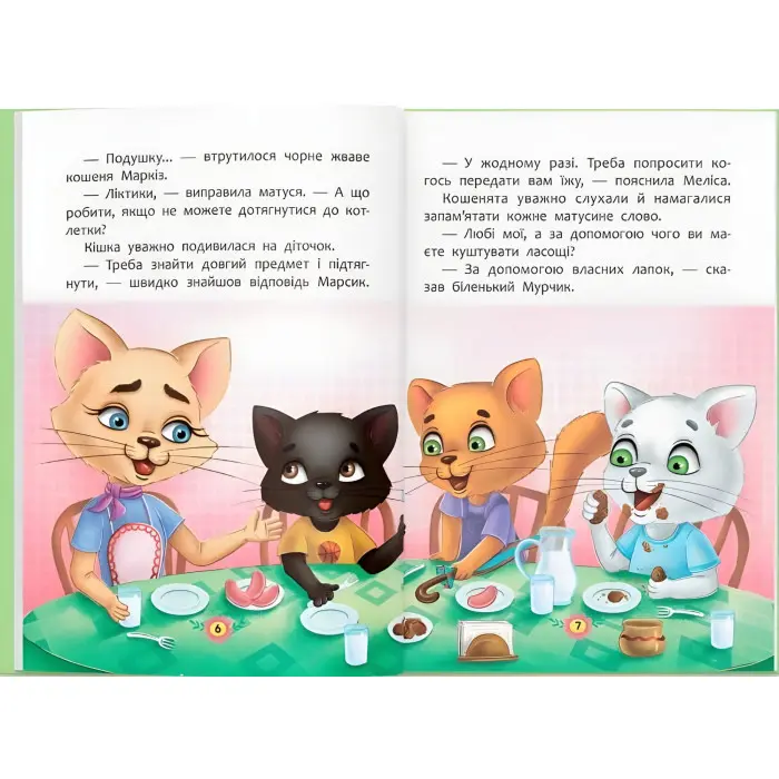 Книга Корисні казки. Правила етикету - (9786175474716)