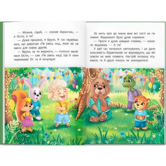 Книга Корисні казки. Як навчитися дружити? (9786175474815) - (9786175474815)