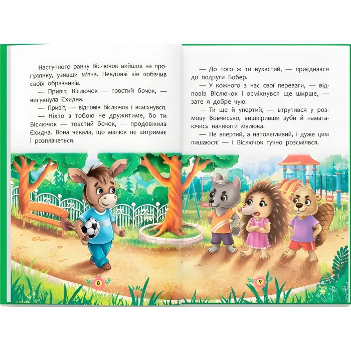 Книга Корисні казки. Як не дати себе ображати? - (9786175474860)