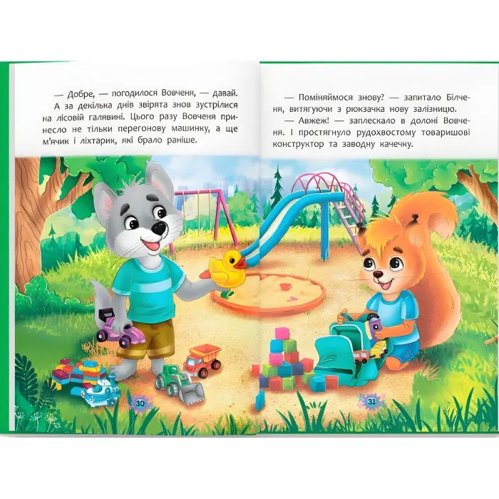 Книга Корисні казки. Як не дати себе ображати? - (9786175474860)