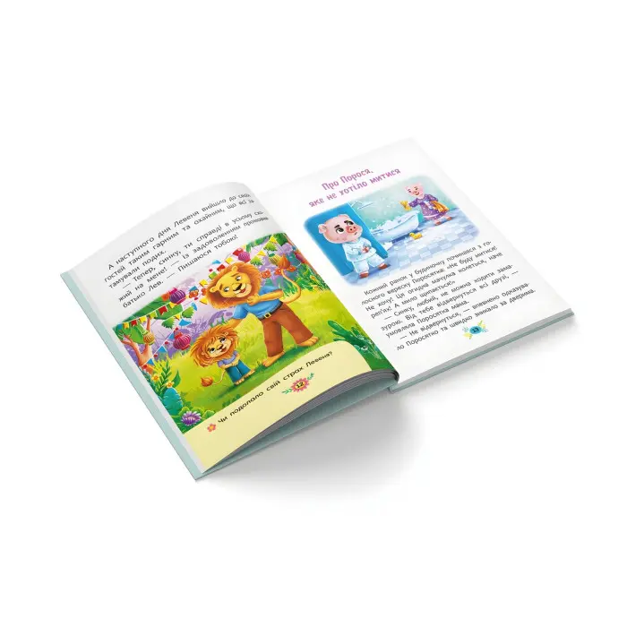 Книга Корисні казки. Як подолати страхи? - (9786175473818)