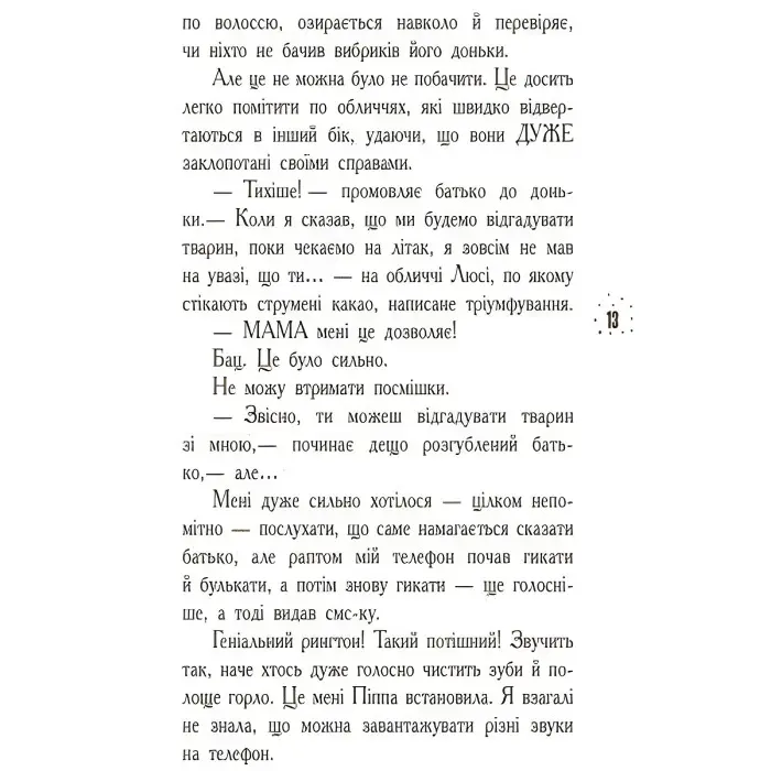 Книга Корнуольський коледж. Кому може довіритися Кара Вінтер? Книга 2 - Аника Харпер (9786170932655)