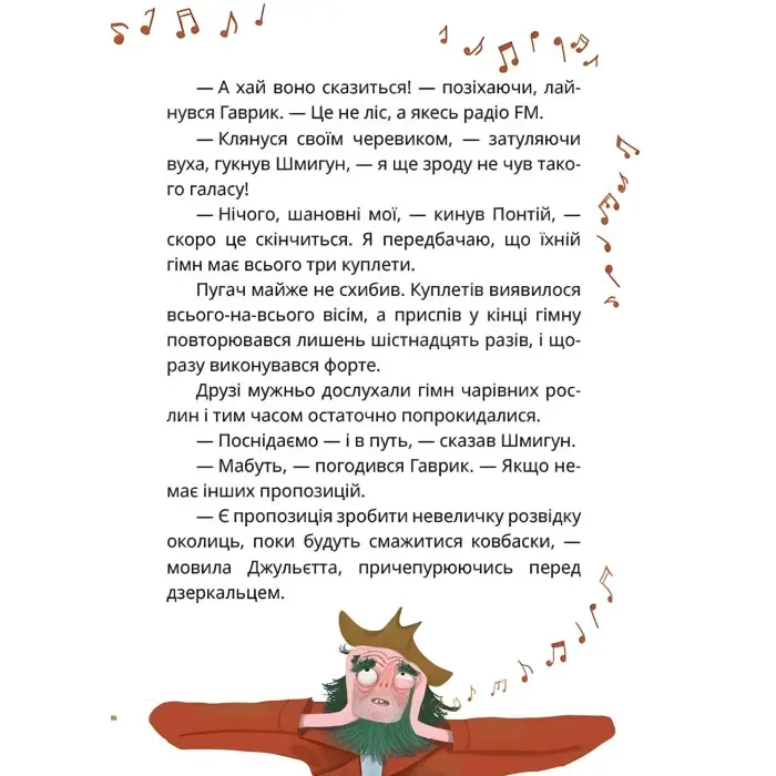 Книга «Король буків, або Таємниця Смарагдової Книги» - Сашко Дерманський. Пригоди для дітей (9786178177188)