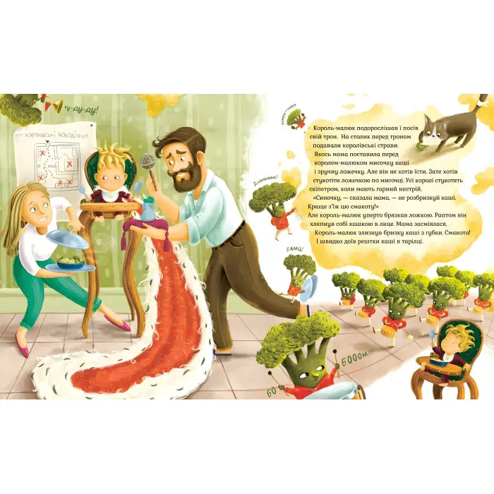 Книга Король-малюк - Уляна Чуба (9786175852750)