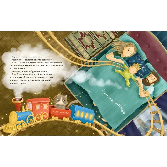 Книга Король-малюк - Уляна Чуба (9786175852750)