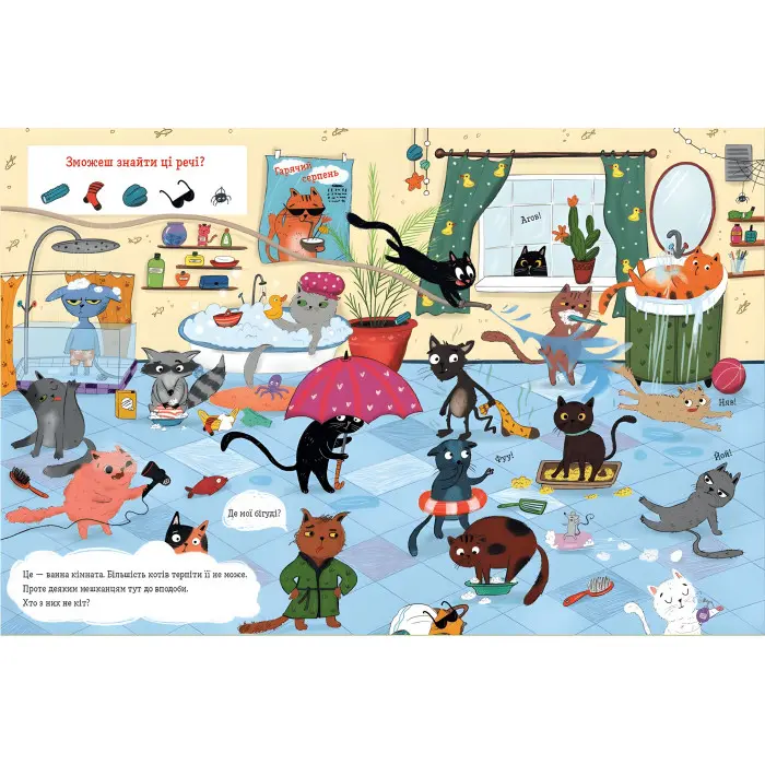 Книга Коти і кішки й маленька мишка - Вікторія Солтис-Доан (9789664480373)