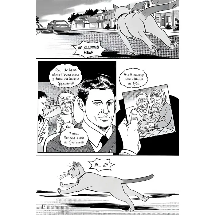 Книга Коти-вояки. Манґа 5. Тигрозір і Саша. У ліси! - Ерін Гантер (9786178229337)