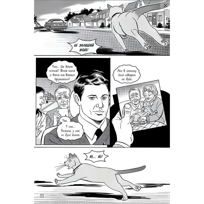 Книга Коти-вояки. Манґа 5. Тигрозір і Саша. У ліси! - Ерін Гантер (9786178229337)