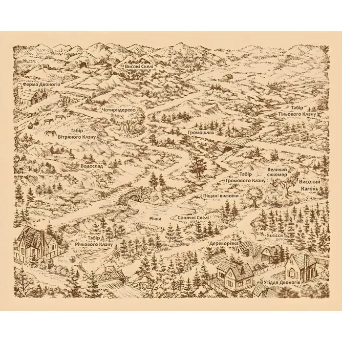 Книга Коти-Вояки. Пророцтва прочинаються. Темні часи. Книга 6 - Ерін Хантер (9786177385225)