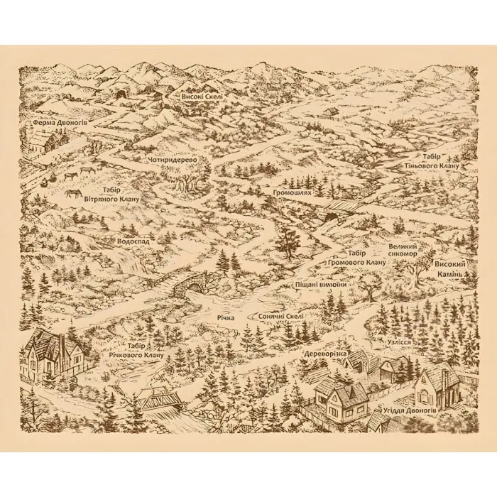 Книга Коти-Вояки. Пророцтва прочинаються. Темні часи. Книга 6 - Ерін Хантер (9786177385225)