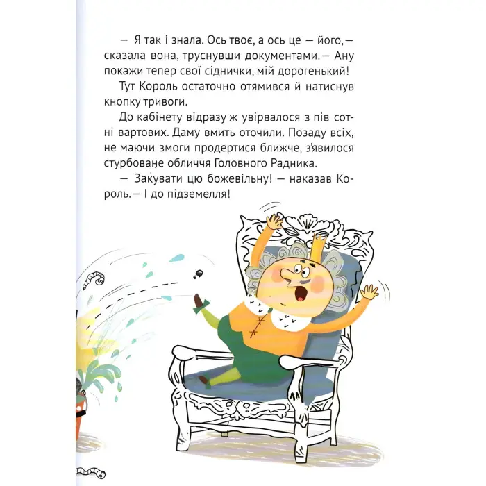 Книга Кожен може назвати принцесу - Кузякін Кузько (9789669821904)