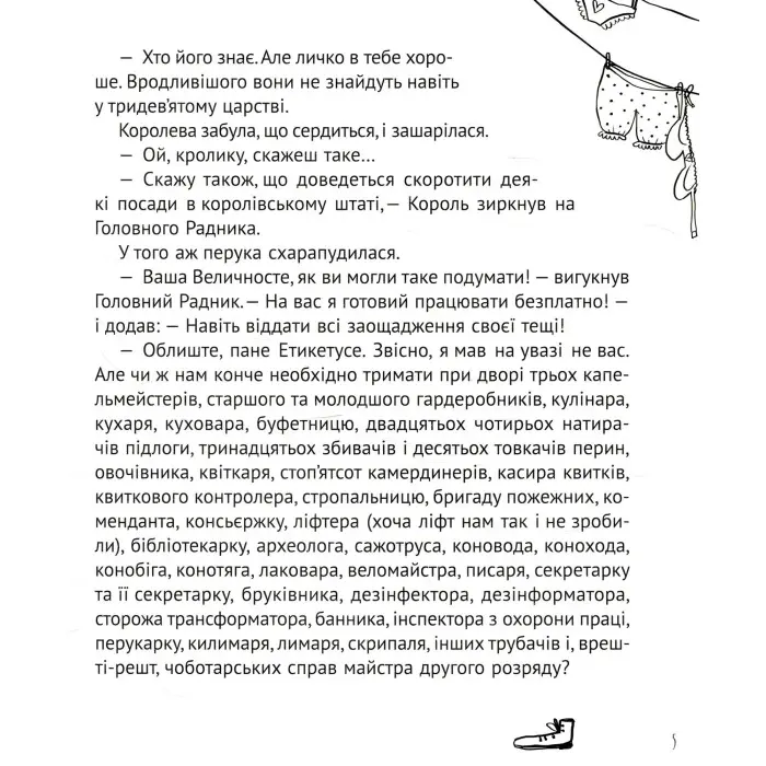 Книга Кожен може поцілувати принцесу - Кузякин Кузька (9789669821928)