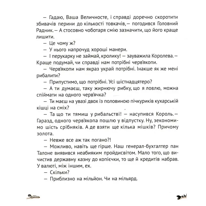 Книга Кожен може поцілувати принцесу - Кузякин Кузька (9789669821928)